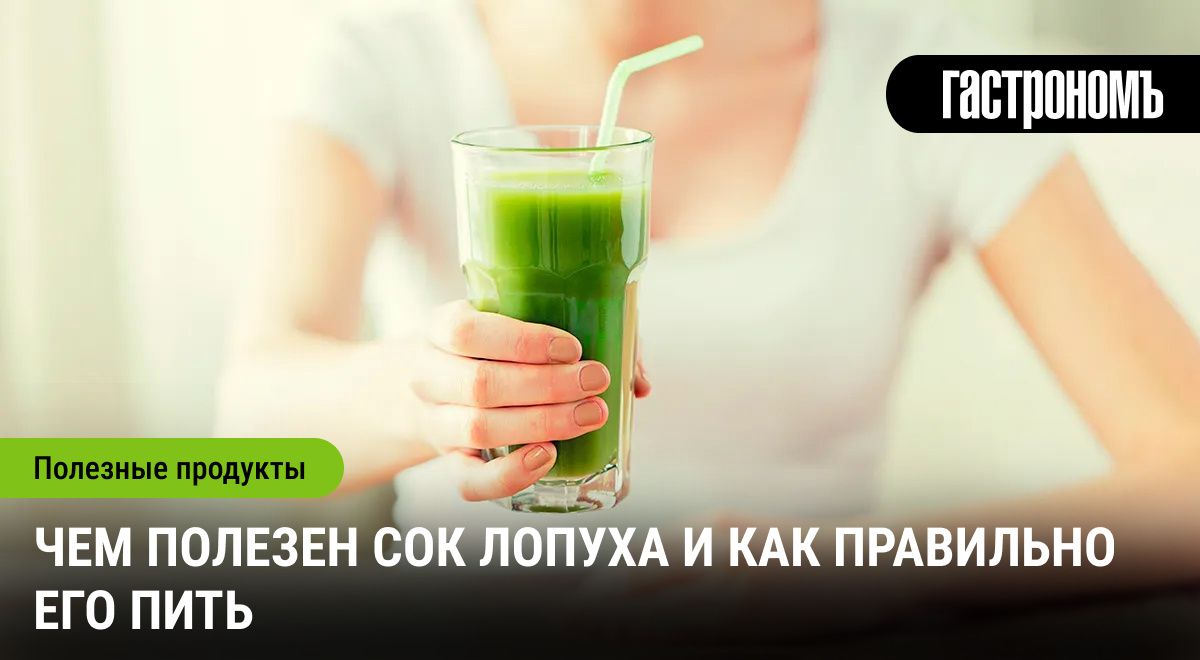 Сок лопуха: секреты здоровья и красоты от природы