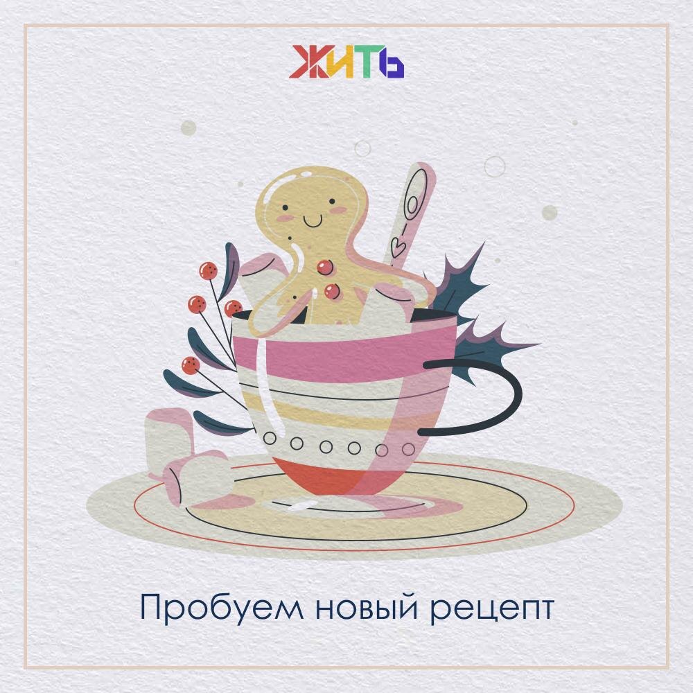 Погружаемся в кулинарные эксперименты с семьей