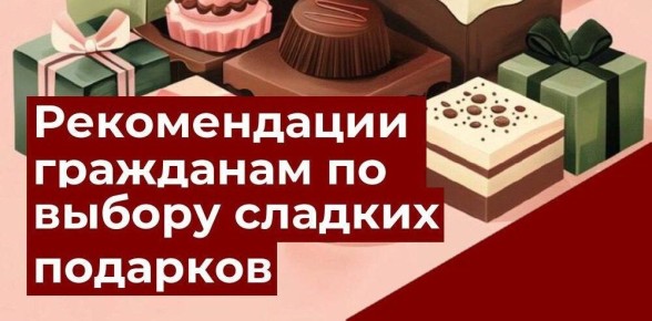 Как выбрать идеальные новогодние сладости для детей