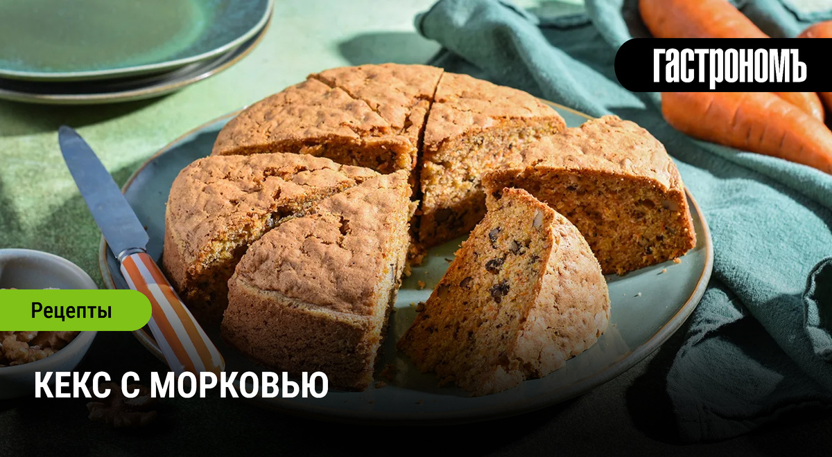Нежный морковный кекс: секреты идеальной выпечки