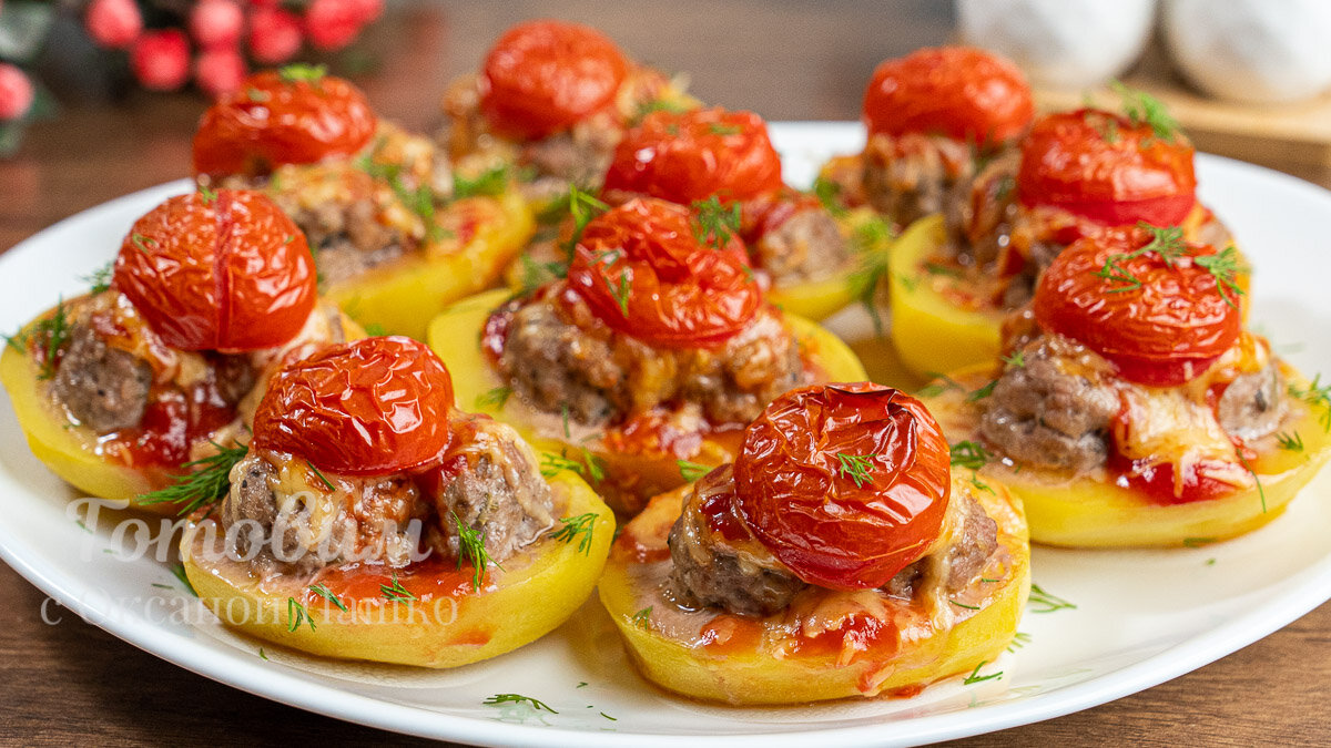 Картофельные лодочки с фрикадельками: идеальное блюдо для праздника