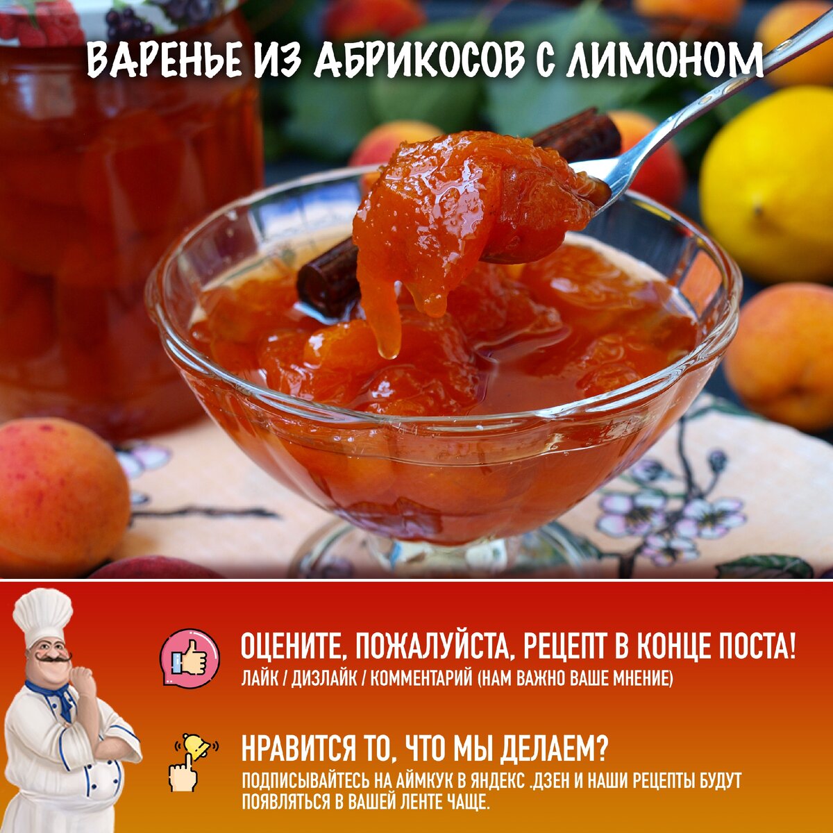Нежное абрикосовое варенье с лимоном: секреты идеального рецепта