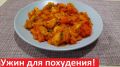 Низкокалорийный ужин: овощи с курицей, идеально для похудения