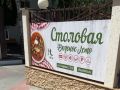 Столовая в Дивноморском: снаружи очередь, внутри – разнообразие