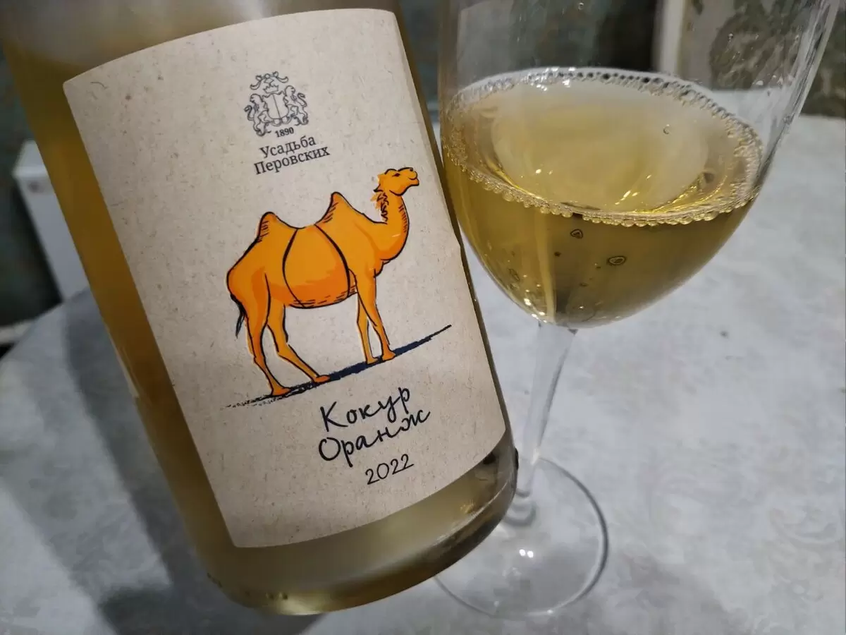 Кокур Оранж: Вино от Усадьбы Перовских, которое стоит попробовать