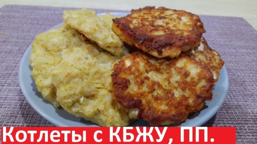 Котлеты из капусты и курицы: вкусно, полезно и доступно