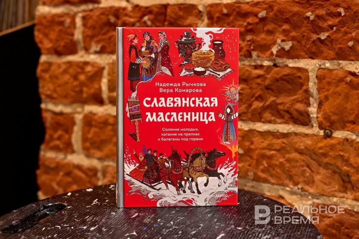 История Масленицы: от ритуалов до влияния христианства