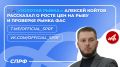 Цены на рыбу взлетают: эксперты обсуждают причины и последствия