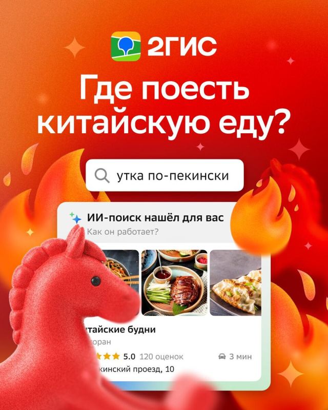 Китайский Новый год: лучшие гастрономические направления в Москве и Петербурге