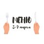 Постное меню на неделю: простые и вкусные веганские рецепты для каждого дня
