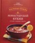 Вдохновение для Великого поста