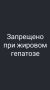 Избегайте этих продуктов ради здоровья