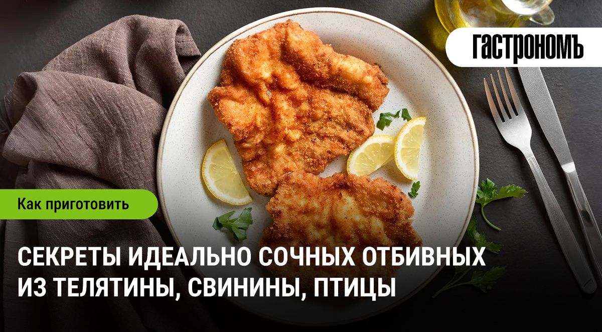 Как сделать отбивные, которые покорят сердце: Советы по приготовлению