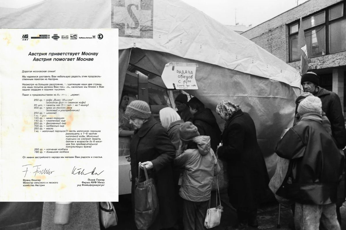 Гуманитарная помощь для СССР: что содержали пакеты из Австрии в 1991 году